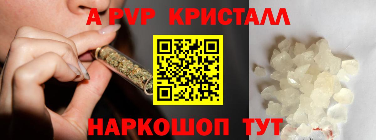 А ПВП Соль Рославль