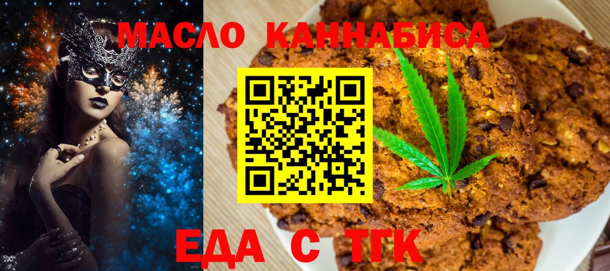 Рославль  Canna-Cookies марихуана  Вход с VPN 