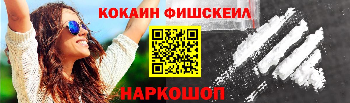 Рославль  КОКАИН  Вход с VPN  Кокаин Columbia  Кокаин VHQ 