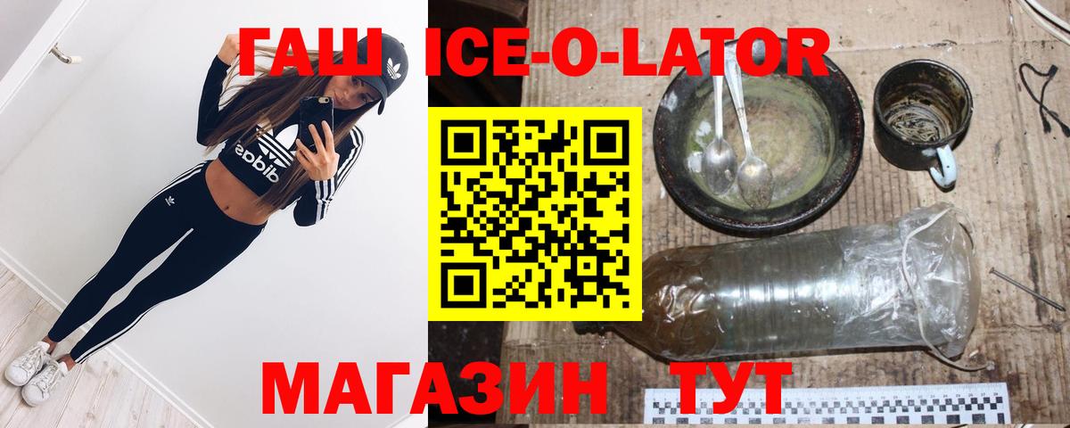 Рославль  ГАШ Cannabis  Вход с VPN  ГАШИШ гарик 