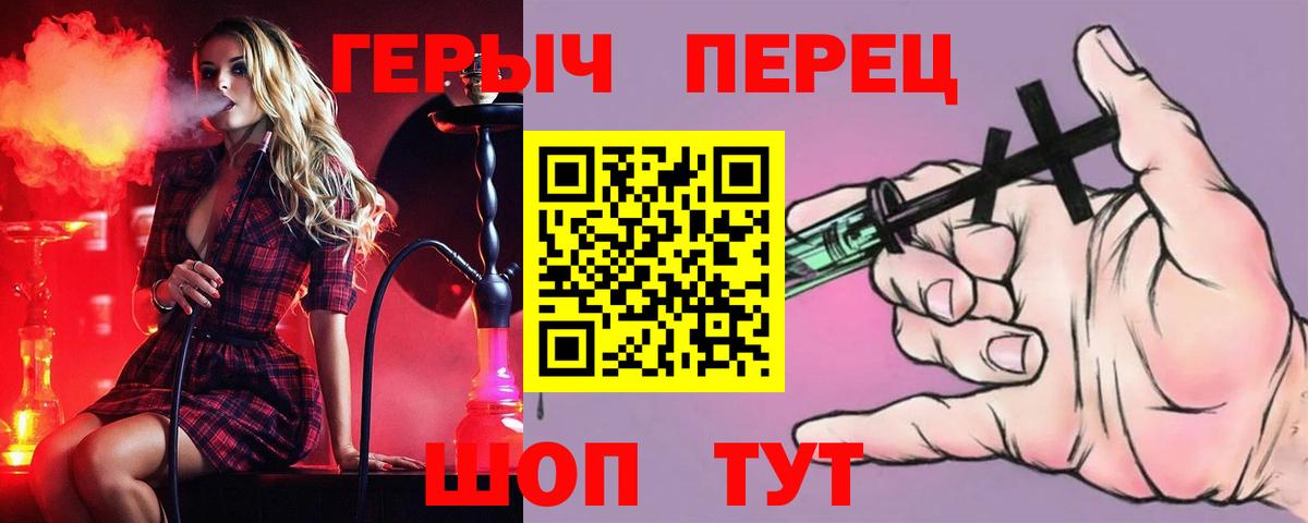 Рославль  Героин герыч  Вход с VPN 