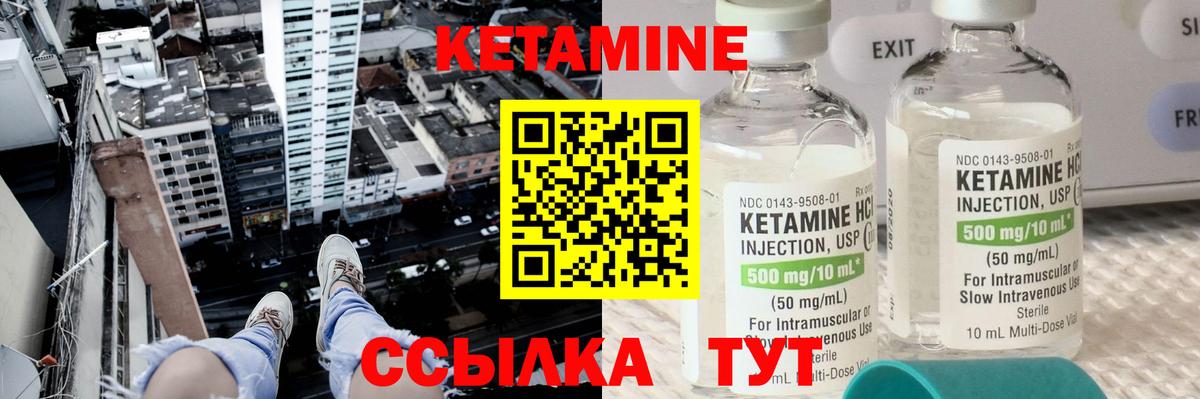 КЕТАМИН ketamine  Вход с VPN  Рославль 
