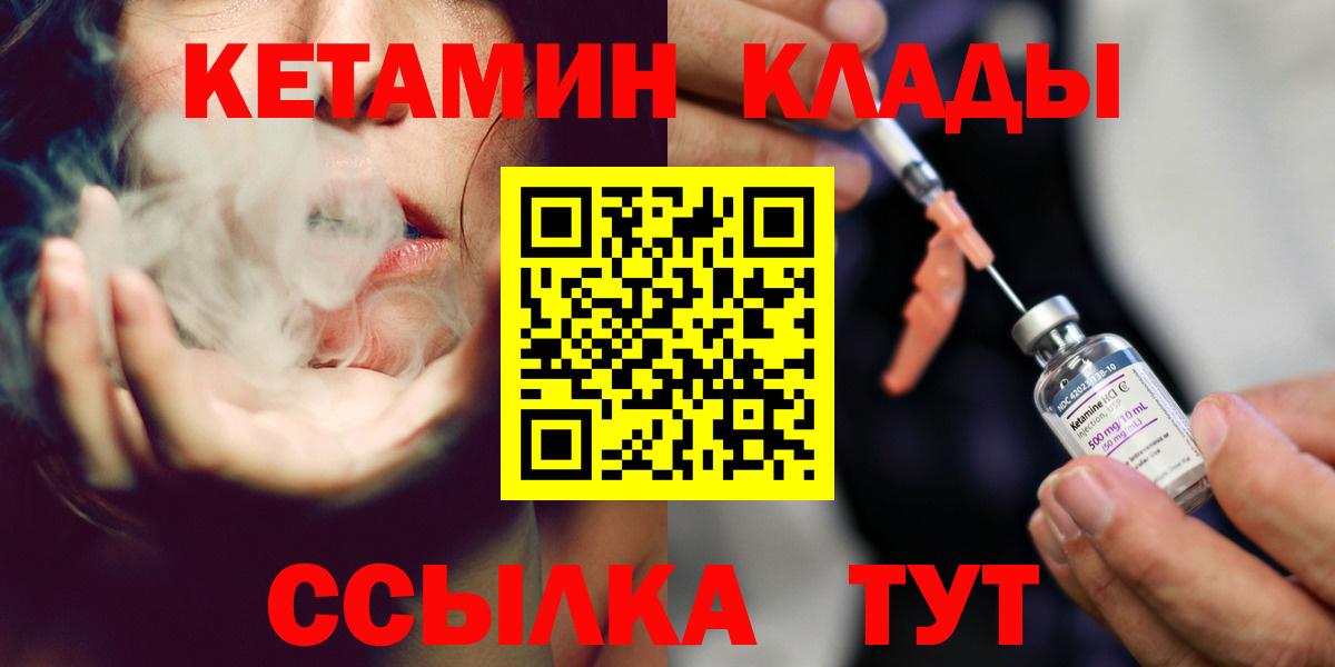 Кетамин VHQ Рославль