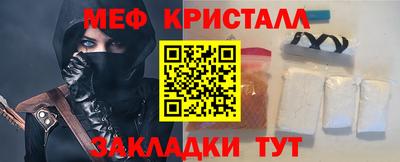 метамфетамин Славгород