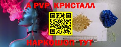 метамфетамин Славгород