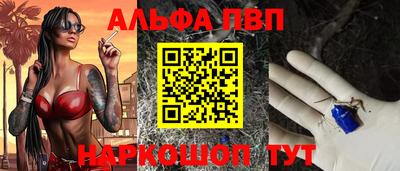 ALPHA-PVP Славянск-на-Кубани