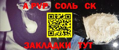 ALPHA-PVP Славянск-на-Кубани