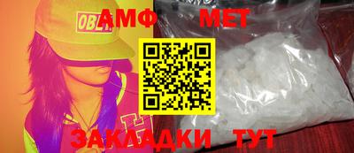метамфетамин Славгород