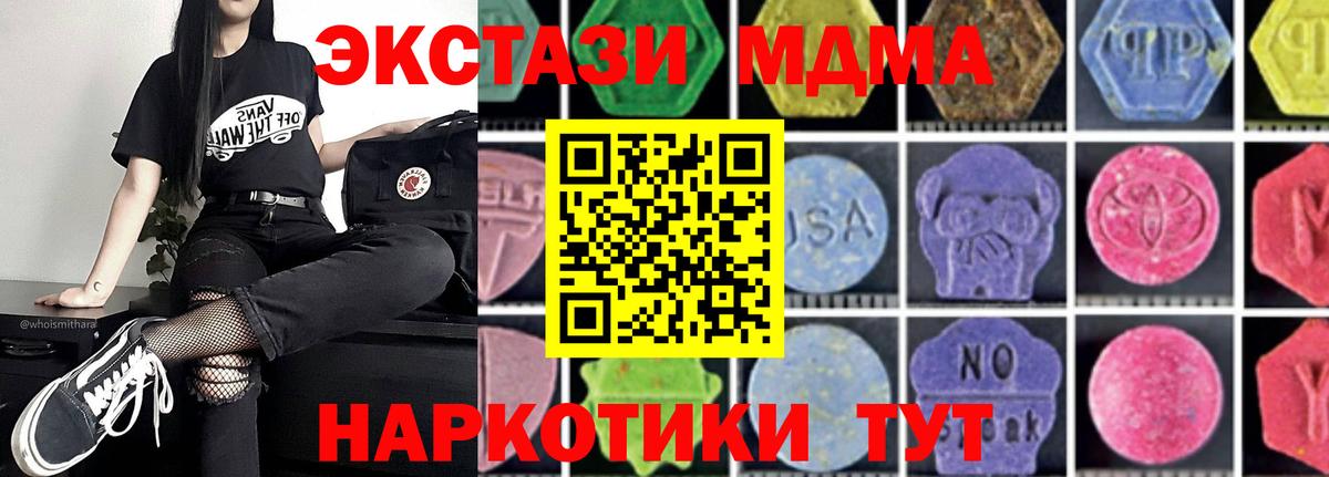 МДМА кристаллы  Вход с VPN  Рославль  МДМА VHQ 