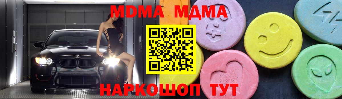 МДМА crystal Рославль