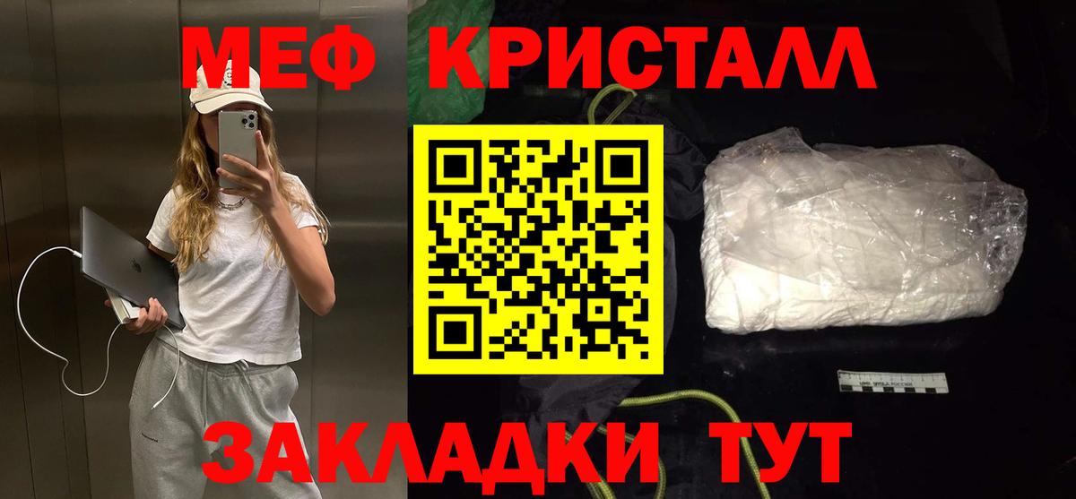 купить  цена  МЕФ  Мефедрон мука  МЕФ  Рославль  Вход с VPN  Мефедрон VHQ 
