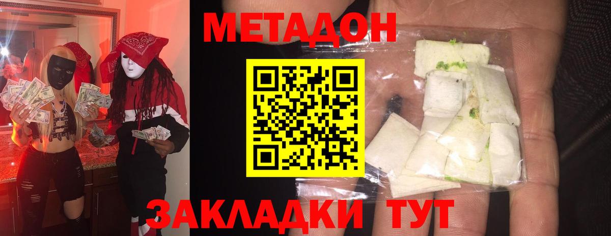 МЕТАДОН мёд  Метадон белоснежный  Рославль  Вход с VPN 