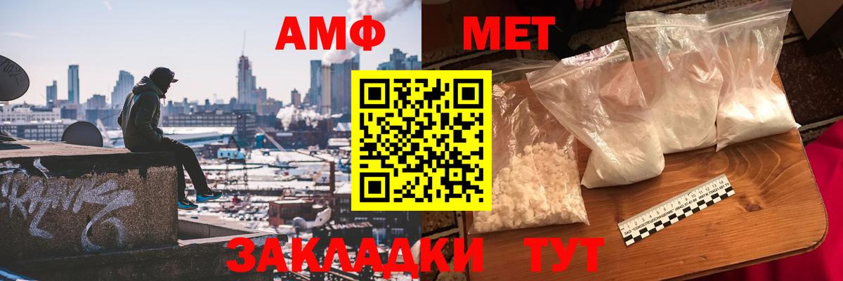 Первитин кристалл  Вход с VPN  Рославль 