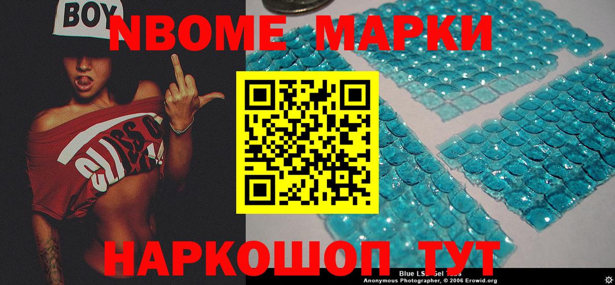 Наркотические марки 1500мкг Рославль