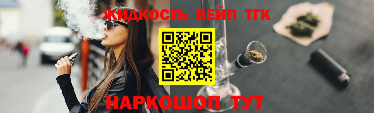 Рославль  ТГК вейп с тгк  Вход с VPN 